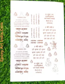 Embossed Sticker For Resin Art 212 Mahamrityunjaya Mantra
