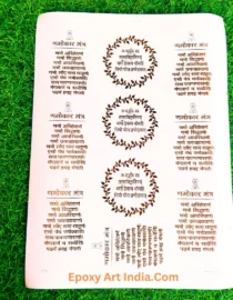 Embossed Gold Stickers sheet 236 A4 Size Namokar Mantra Sticker