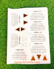 Embossed Gold Stickers sheet 249 A4 Size Namokar Mantra Sticker